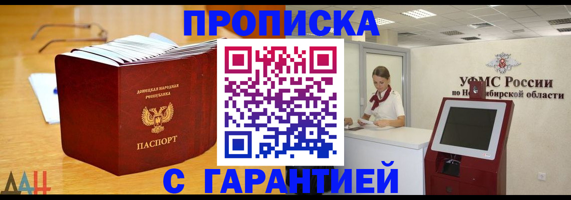 прописка иностранных граждан в Яровом