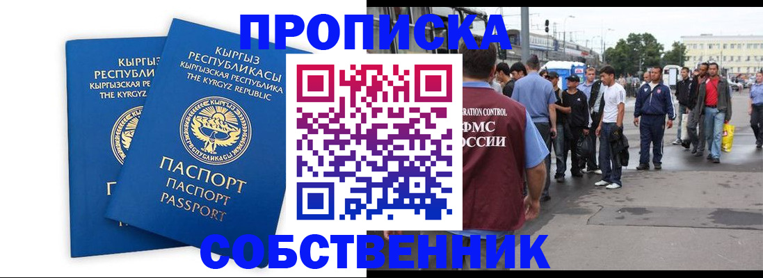 временная регистрация адрес в Яровом