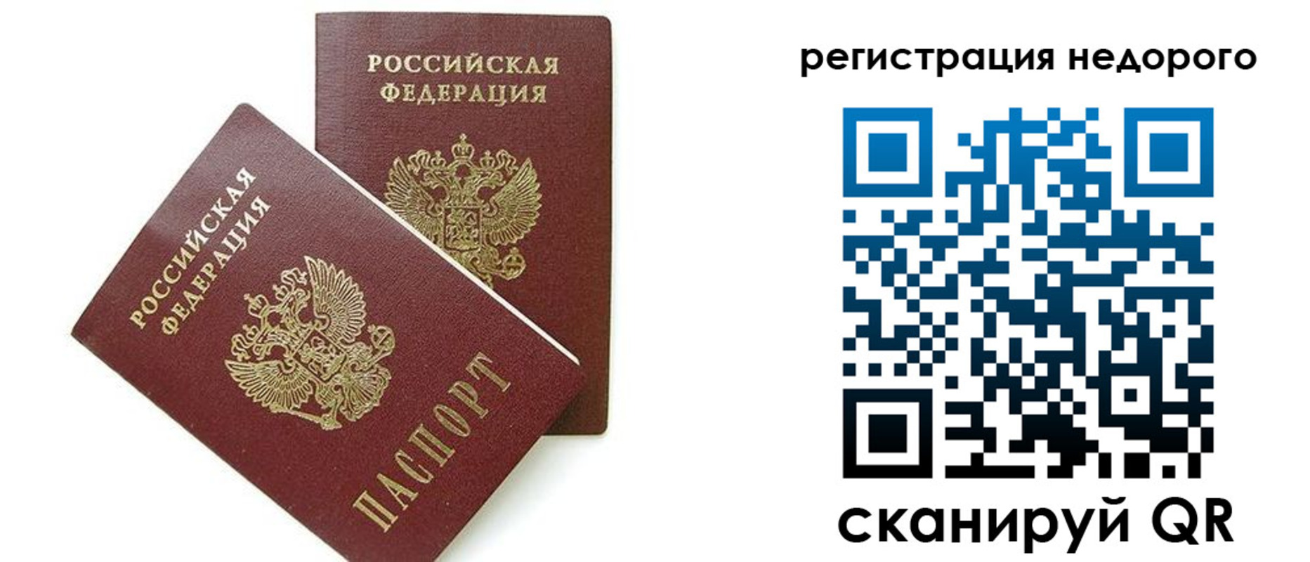 прописка в квартире в Яровом