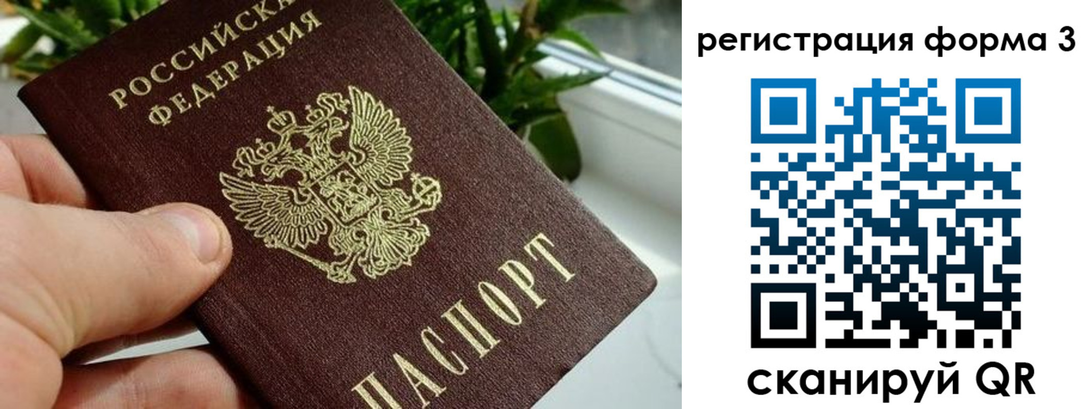 прописка штамп в Яровом