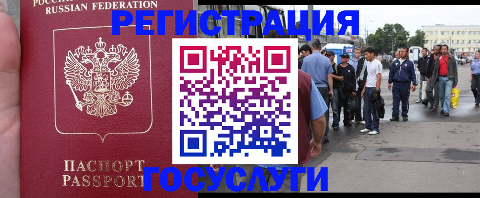прописка для кредита в Яровом