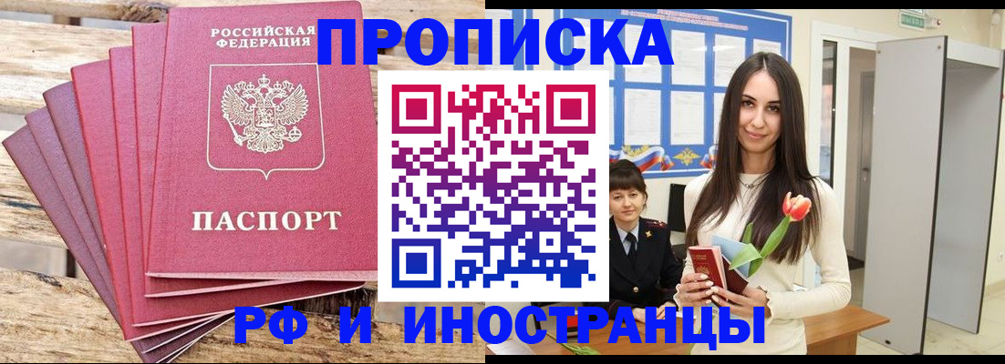 найти адрес прописки в Яровом