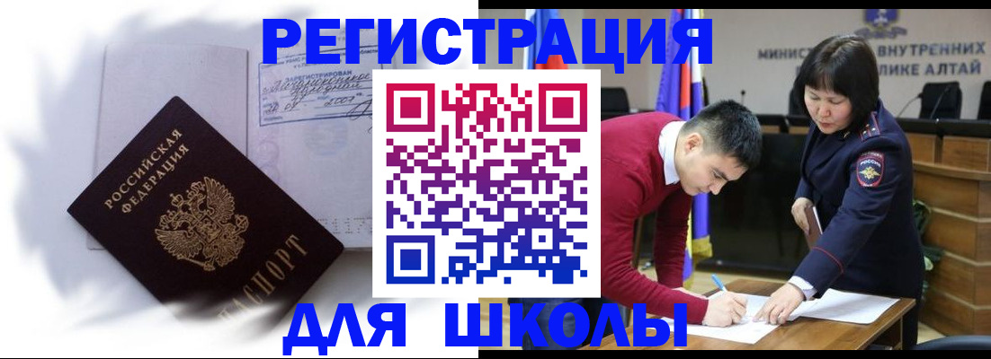 временная регистрация адрес в Яровом