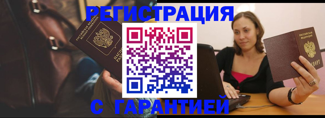 прописка иностранных граждан в Яровом